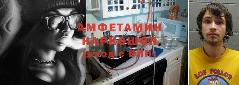 Amphetamine 97%  хочу наркоту  Плавск 